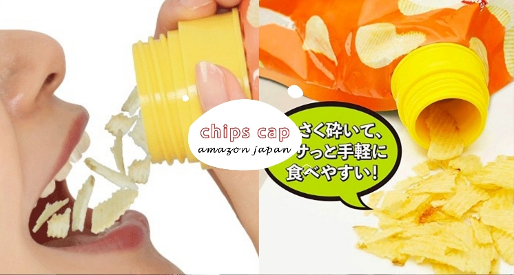 零食控必備小物！日本「零食保存蓋」超方便又實用～洋芋片這樣吃才不沾手，還能避免零食軟掉！