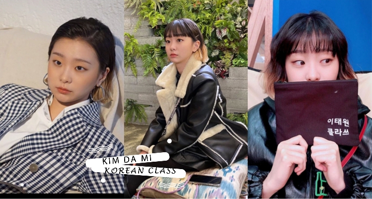 危險系穿搭iCon—金多美，教妳穿出最時尚又帥氣的危險系穿搭！3大必備元素讓你霸氣有個性～