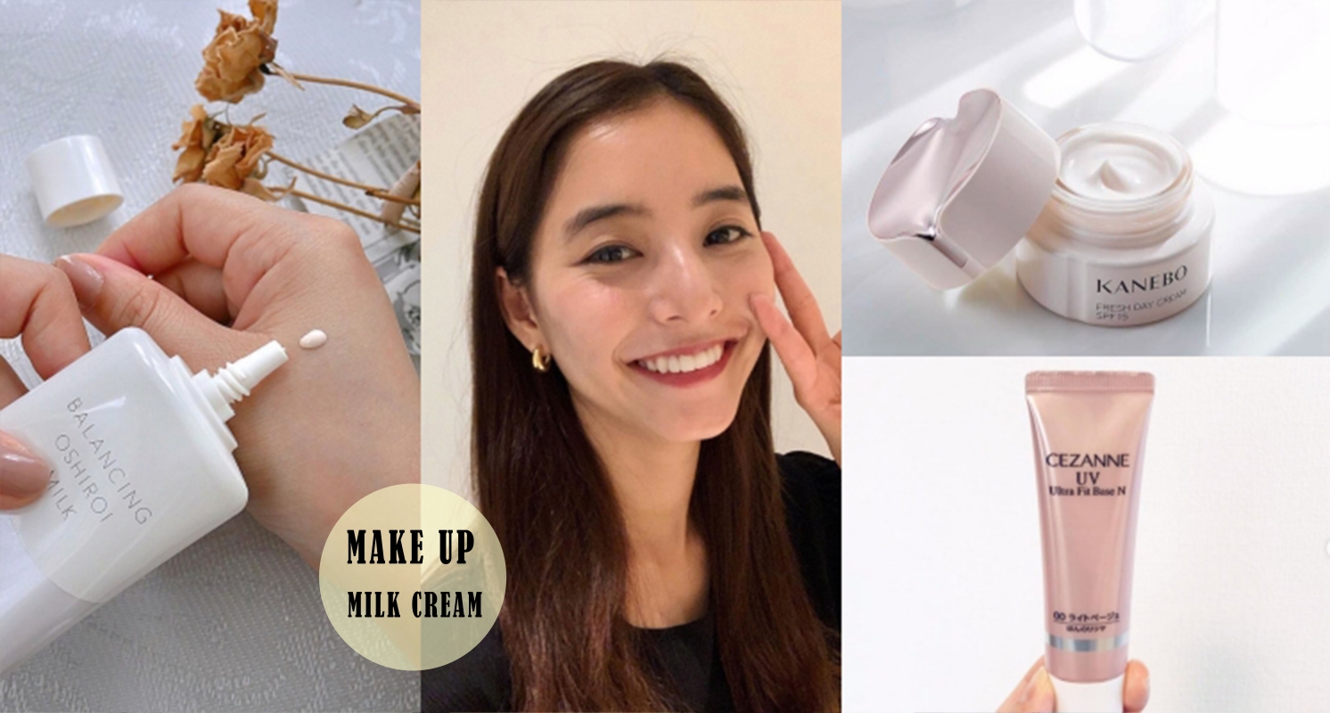 不化妝也必須擦防曬！＠cosme公開「日妞最愛妝前防曬Top5」，膚色不均、毛孔粗大交給這幾瓶～
