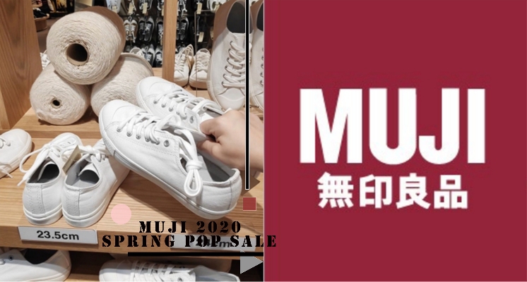 手刀買起來！無印良品特賣會開跑啦～超多商品一件5折最低26折，還有49元限量好物讓你買到手軟！