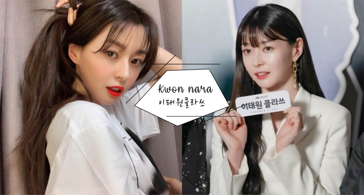 美到忘不了的初戀！《梨泰院Class》權娜拉三款初戀感造型，輕鬆擄獲世路的心♡