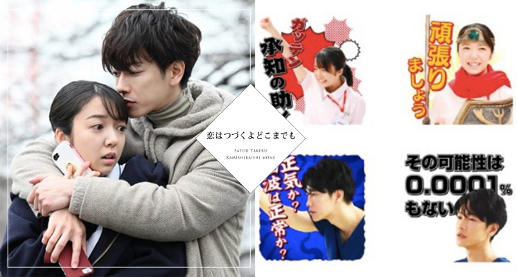 「你腦波正常嗎？」《戀愛可以持續到天長地久》推出魔王、勇者LINE貼圖！天堂粉必須手刀購入啊！