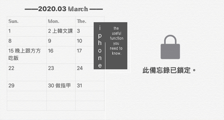 iphone備忘錄只知道記事功能不要說你用iphone！5種超實用功能必須筆記，備忘錄也能成為你的行動小秘書！
