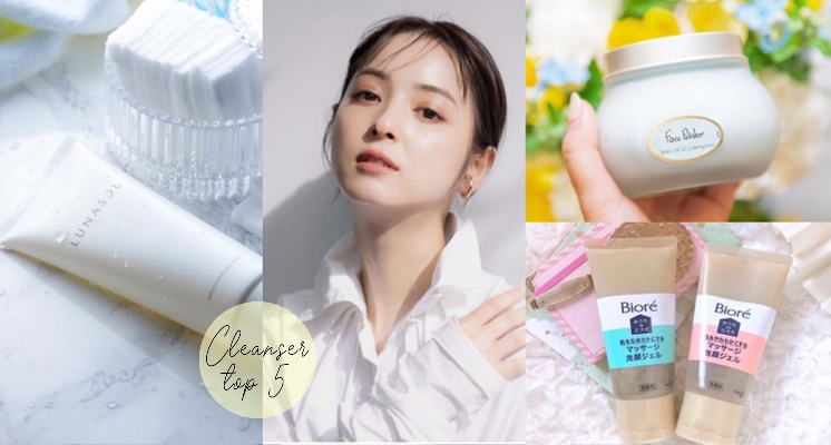 洗出妳的初戀好肌膚♡日妞最愛洗顏料Top5，毛孔清潔、提亮膚色、保濕修護通通有～每款都是肌膚的蜜糖！