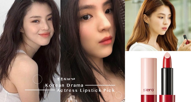 地表最強小三必備！《夫婦的世界》女二韓素希就靠這支唇彩心機上位，隨意抹都是透亮水光感！