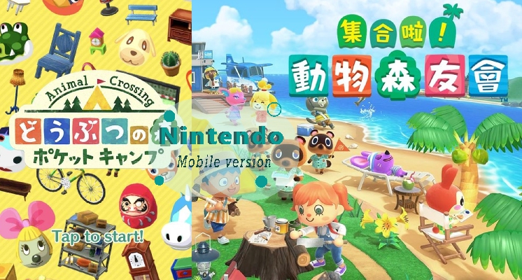 沒有Switch照樣玩起來！手機版《動物森友會》iOS、Android下載教學，輕輕鬆鬆打造你的專屬島嶼～