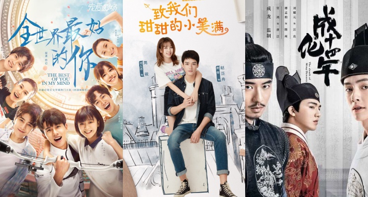 沒事就在家追劇！2020四月熱播陸劇推薦，三部曲《致我們甜甜的小美滿》終於上線啦♡