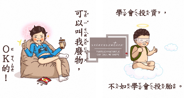 「可以叫我廢物，OK的！」小學課本的逆襲5句厭世語錄廢到笑，星期一就該厭世一下～