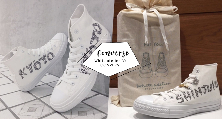 訂做專屬你的Converse！限量圖案、姓名、裝飾自己配，不怕撞鞋還能穿出自己獨特風格，全球只在這裡做得到！