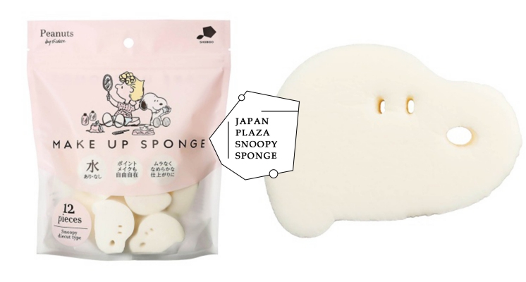 史努比粉必入手！日本Plaza推出史努比造型海綿，用它化妝每天都會被療癒啊♡ 
