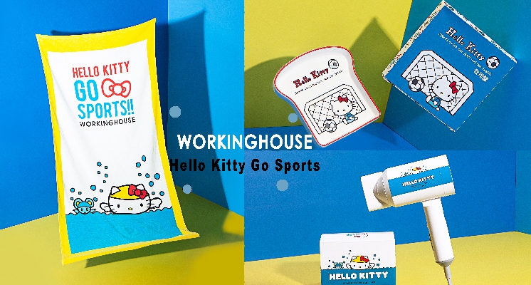 Kitty陪你運動吧！生活工場「Hello Kitty」運動風系列賣萌來襲，吐司盤、吹風機全都好想要～