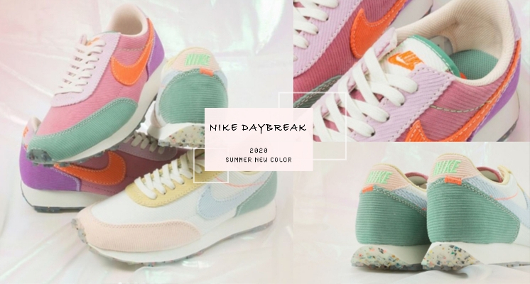 冰淇淋配色已經太可愛♡NIKE Daybreak春夏繽紛新配色，「薄荷香草冰淇淋」、「甜橙葡萄」讓你可愛滿分～