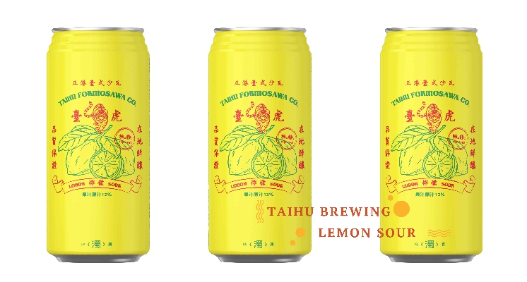 週末微醺之夜喝起來！臺虎精釀「檸檬沙瓦」沁涼上市，12%檸檬果汁酸甜滋味太欠喝～