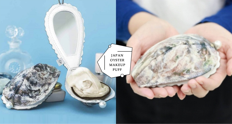 拿出牡蠣來補妝！日本品牌YOU＋MORE推出「牡蠣化妝粉餅盒」，軟綿綿的觸感真的好療癒啊！