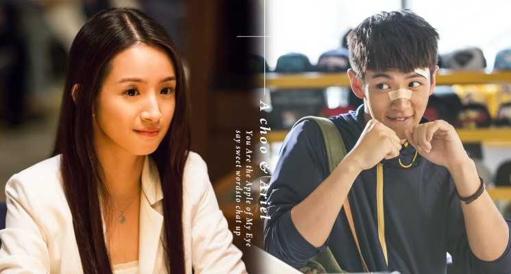 2020暑假必看！女神林依晨、柯震東主演《打噴嚏》：「妳身邊那人，也許不是真命天子，但他可能是妳的專屬超人。 」