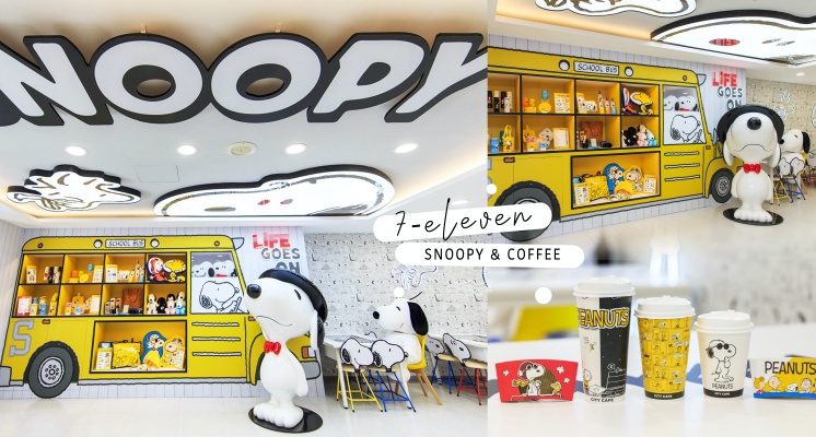 SNOOPY粉準備朝聖！7-ELEVEN「史努比」聯名店登場，26款周邊必入手～史努比座椅燃爆少女心♡
