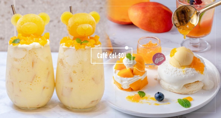 芒果控下午茶首選！Café del SOL夏季限定「楊枝甘露舒芙蕾」，隱藏版「芒果熊熊雪酪」吸睛度爆表♡