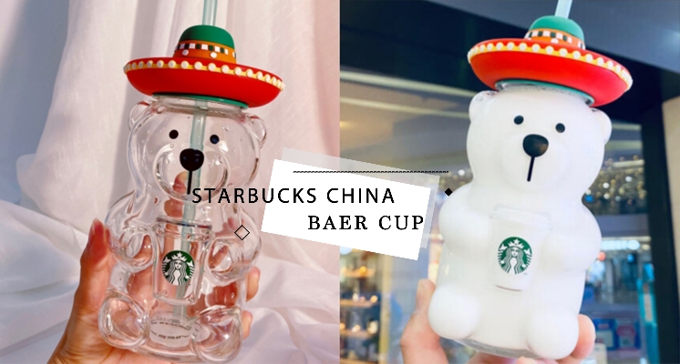 一秒被萌翻♡星巴克推出超可愛「小熊造型透明水杯」，一系列周邊商品通通想帶回家～