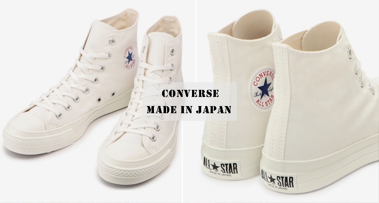Made In Japan就是厲害！Converse日線全新純白高筒All Star，精緻的縫線讓所有鞋迷都瘋狂！