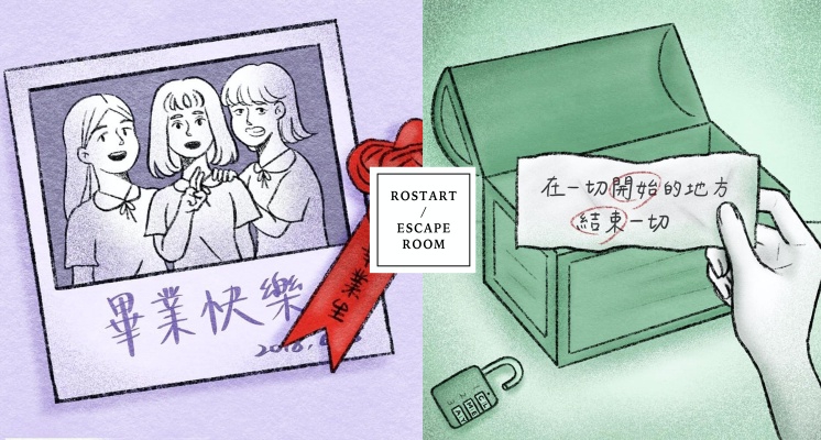 在開始的地方結束一切！IG夯爆超燒腦「解謎遊戲」，故事得從那晚我接到夢沁電話說起⋯⋯