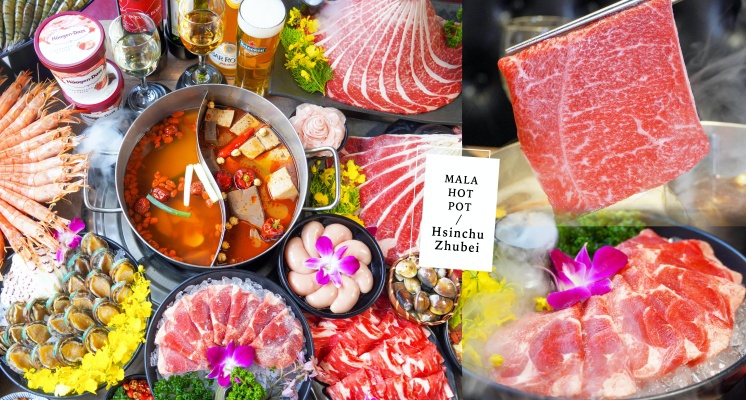 「新馬辣經典麻辣鍋PLUS+」新竹旗艦店登場！首3日「美國Prime神仙牛」、「巨大雞胇」吃到飽，快揪男友吃起來～