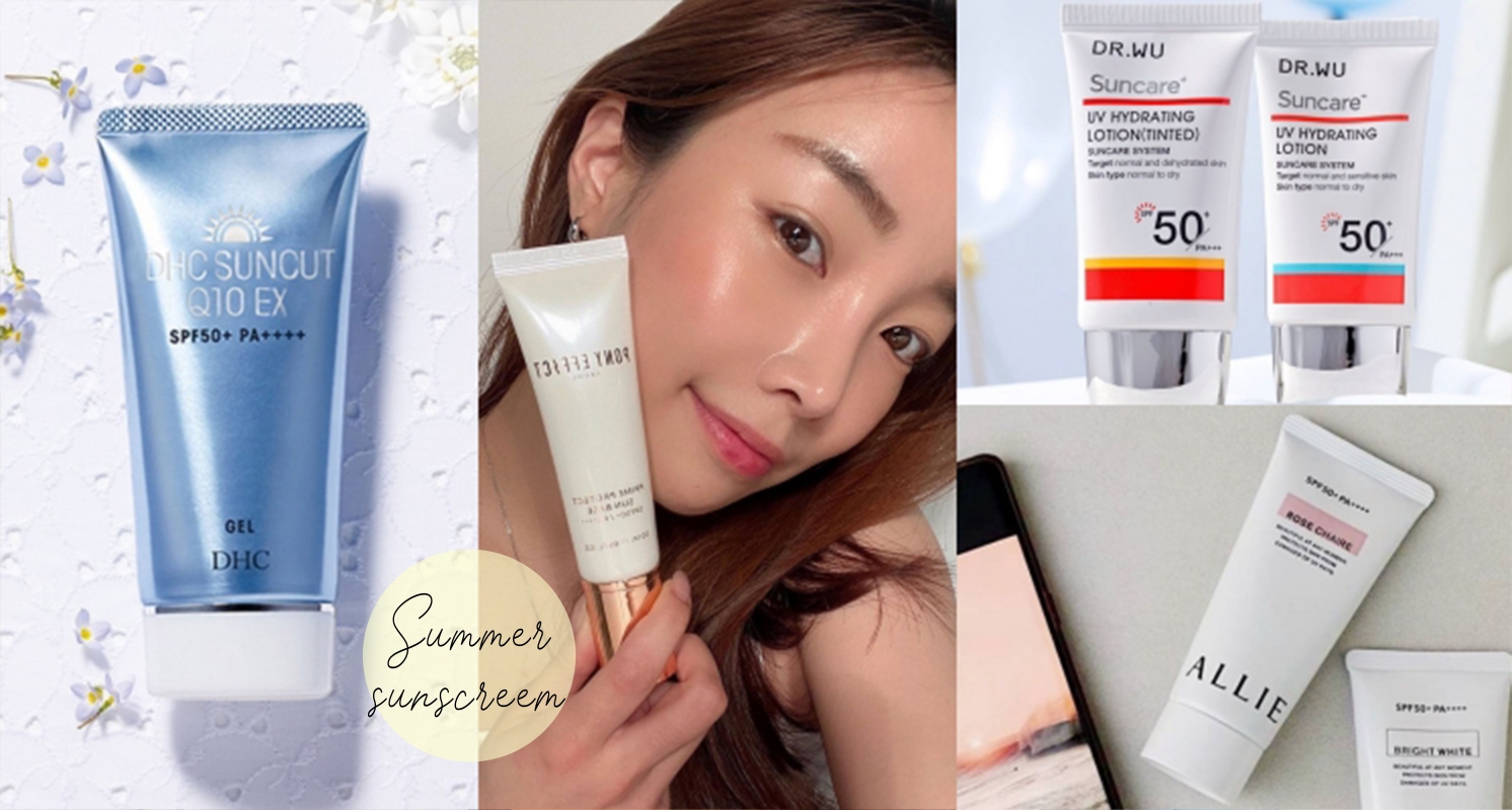 今年夏天就是要曬、不、黑！PTT、Dcard、IG呼聲最高，人見人推的好評平價防曬Top5都在這！