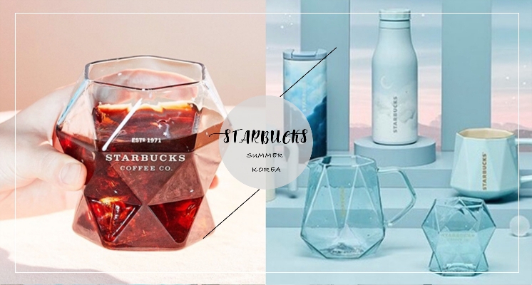美到冒泡♡韓國星巴克推出「璀璨銀河玻璃杯」，夢幻的切面還會折射不同光芒，全系列都想收藏！