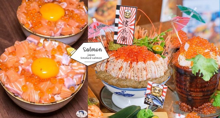 滿滿鮭魚卵超療癒！CP值高到爆3大「鮭魚丼」，讓你從早午餐一路吃到宵夜～