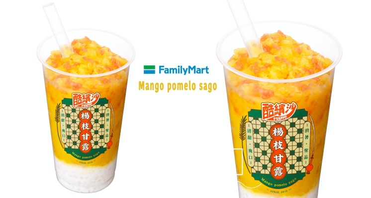 全家「楊枝甘露酷繽沙」沁涼登場！紅西柚果粒+Q彈西米露太誘人，這3天只要50元就能喝到～
