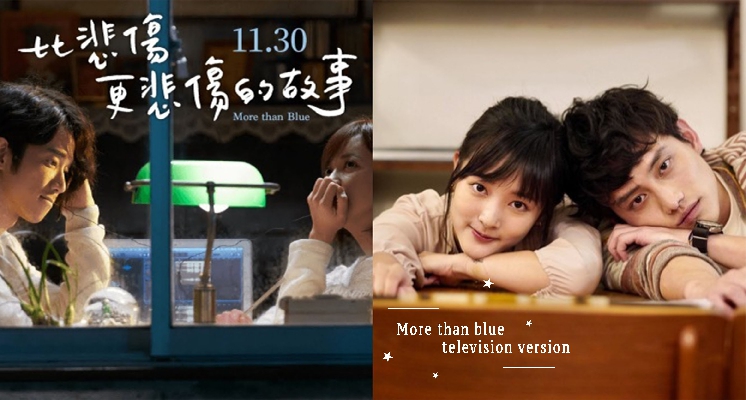 《比悲傷更悲傷的故事》影集版開拍！王淨、范少勳接棒男女主角，預計2021年上架播出！