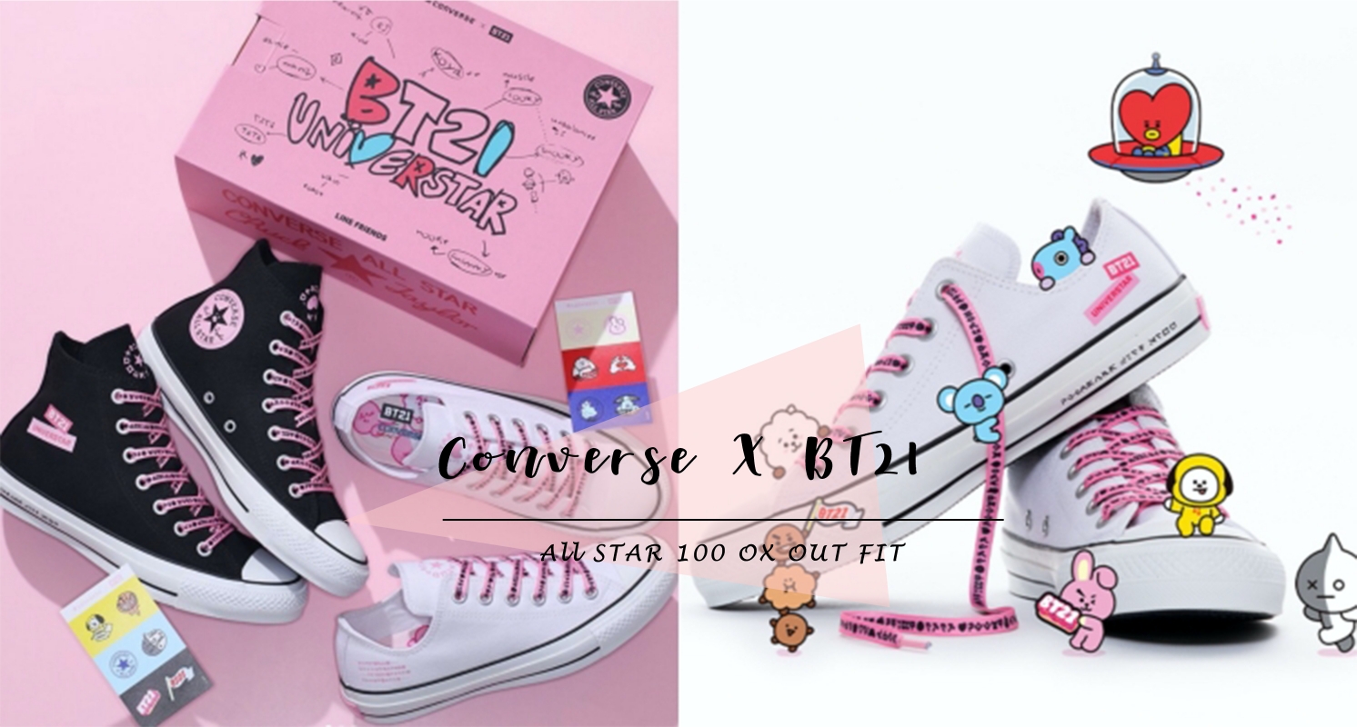 史上最萌帆布鞋！Converse X BT21宇宙大明星帆布鞋第二彈，各種可愛小細節讓阿米們不得不收藏一波啊！