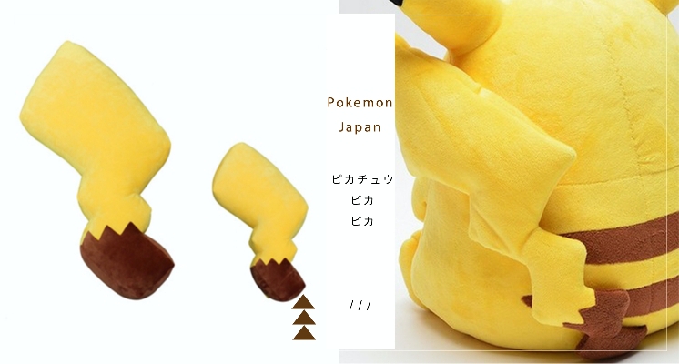 看我的十萬伏特！Pokémon 復刻版「皮卡丘尾巴造型的巨型抱枕」110公分抱好抱滿太療癒♡