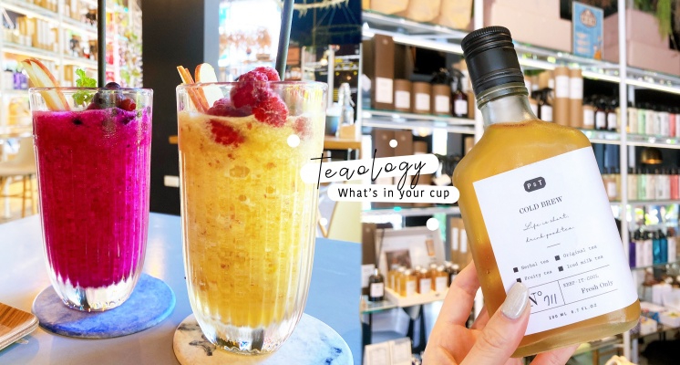 P&T柏林茶館夏季限定「茶果昔」、「冷泡茶」沁涼登場！「鐵鍋煎餅」滋滋作響超療癒♡心靈安慰劑冰淇淋濃郁茶香超誘人～