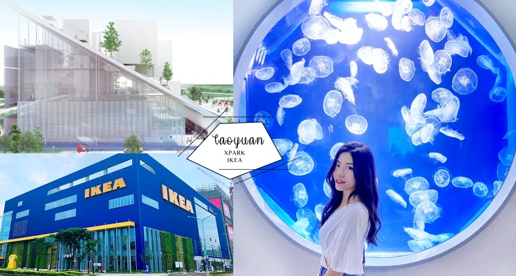 我還不拍爆？桃園青埔必朝聖4大景點懶人包！180度環景「Xpark水族館」、「玻璃山丘美術館」夢幻爆棚♡
