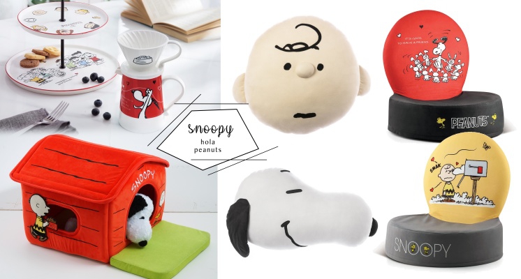 Snoopy控準備淪陷！HOLA推34款「史努比」居家小物實用必收，寵物屋、漢堡和室椅可愛到犯規♡