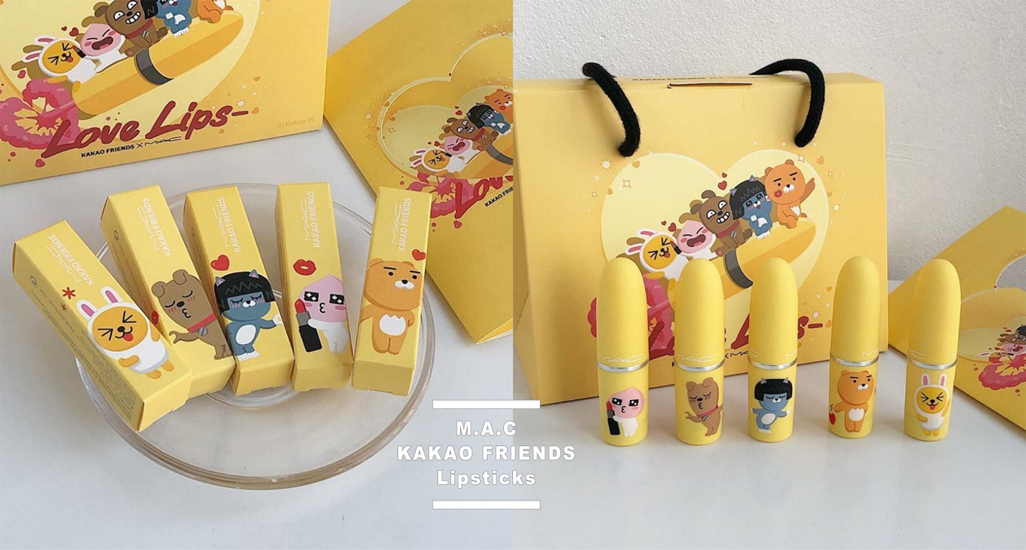 快被萊恩可愛哭！「M.A.CＸKakao Friends 情人節限定聯名唇膏」台灣即將上市，女孩們錢包先準備好！