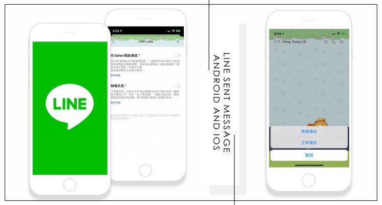 半夜訊息響不停？LINE新功能「無聲訊息」3 Tips輕鬆搞定，追劇、打game再也不會被打擾啦～
