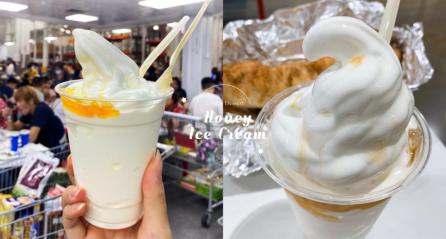 螞蟻人的最愛！COSTCO「蜂蜜鮮奶霜淇淋」強勢回歸，淋上香甜蜂蜜實在太犯規～