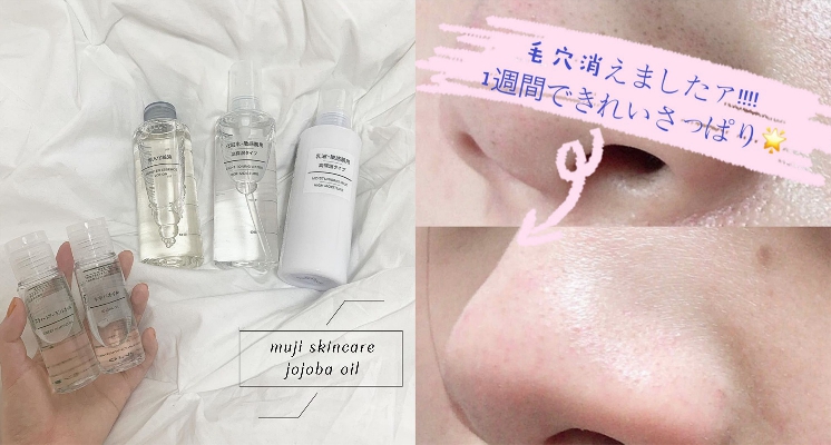 無印隱藏版好物！日妞激推「去黑頭神器」輕鬆跟粉刺說Bye Bye，夏日戴口罩必備！