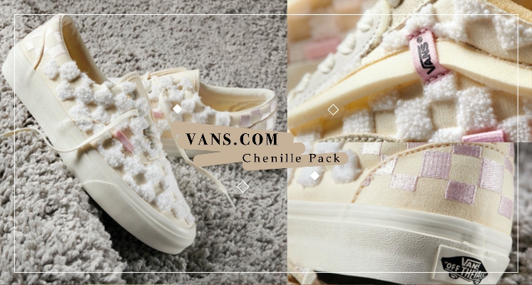 這雙 VANS好欠買！VANS全新「毛絨絨棋盤格系列」搭配超仙杏仁奶霜色，少女心又再次爆棚啦♡