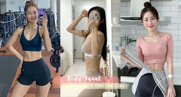 就是要你「深蹲」！關於深蹲的好處女孩你不能不知道～不但能練出蜜桃臀，還能讓雙腿變細！