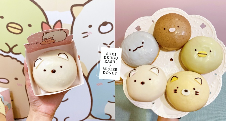 白熊、炸豬排化身甜甜圈！Mister Donut「角落小夥伴」甜甜圈萌翻登場～「玩偶手環」讓你隨身戴著走♡