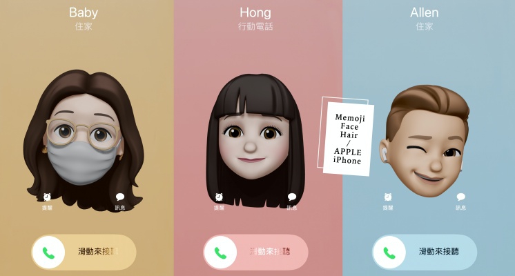 iPhone隱藏技巧再+1！打造專屬來電「Memoji頭像」，快幫心愛的另一半換上大頭照吧♡