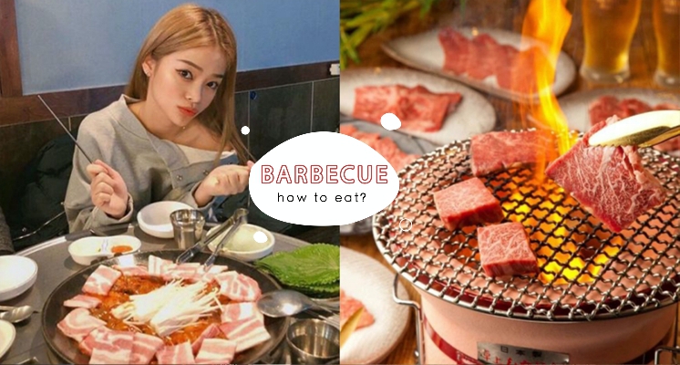 中秋烤肉吃起來！掌握好「烤肉三原則」讓你吃好吃滿吃不胖！眾女孩請速速笑納～