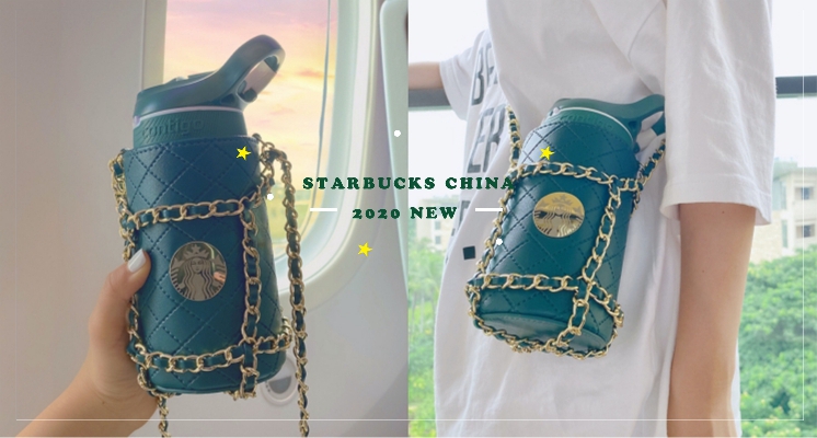 最新「星奈兒」你跟上了嗎？星巴克推出「小香風杯套」奢華墨綠色＋金鏈，質感爆棚！只有這裡買得到～