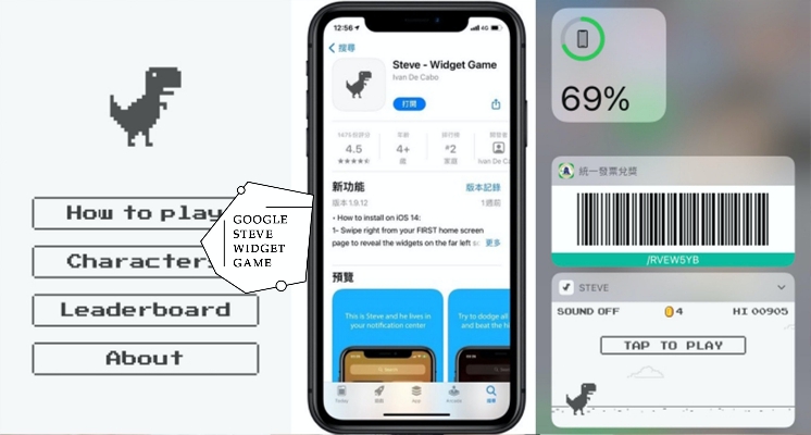 Google小恐龍出沒啦！下載App就能把恐龍小遊戲加入小工具，手機免解鎖也能玩！趕快載起來～