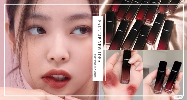 2020秋冬唇彩新提案！「CHANEL 超炫耀釉光唇萃、YSL小粉條⋯⋯」列入必收，焦糖拿鐵色認真美慘～