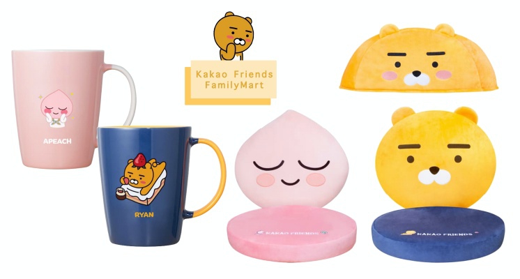Ryan陪你宅在家！全家「Kakao Friends」集點療癒登場，大頭和室椅、絨毛拖鞋萌爆少女心♡
