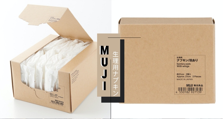 日本賣翻!MUJI無印良品推出「純白衛生棉」,牛皮極簡包裝+有機棉,日妞推爆!