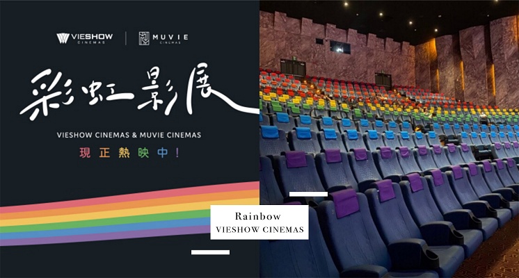 全台首座「彩虹影廳」限定登場！MUVIE CINEMAS將推出《刻在你心底的名字》、《親愛的房客》彩虹獨家特映場！